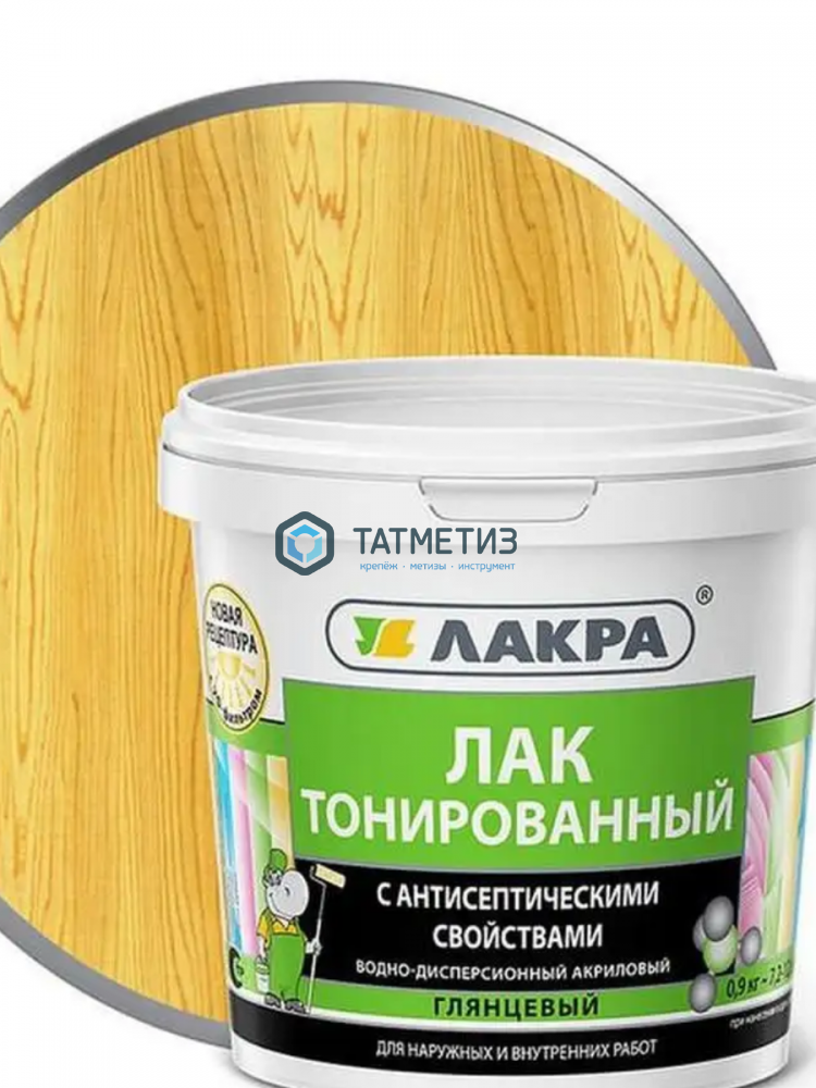 Лак ВД тонированный СОСНА ЛАКРА 0,9 кг./6 Лак ВД тонированный СОСНА ЛАКРА 0,9 кг./6
