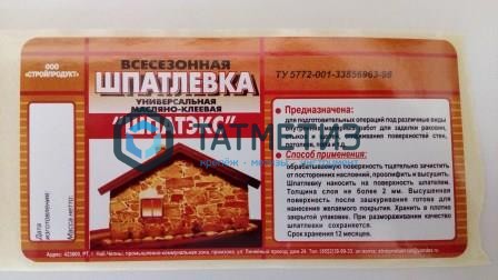 Шпатлевка Шпатэкс универсальная пакет 1,5 кг-. /20 | «ТАТМЕТИЗ» Шпатлевка Шпатэкс универсальная пакет 1,5 кг-. /20 - магазин крепежа «ТАТМЕТИЗ»