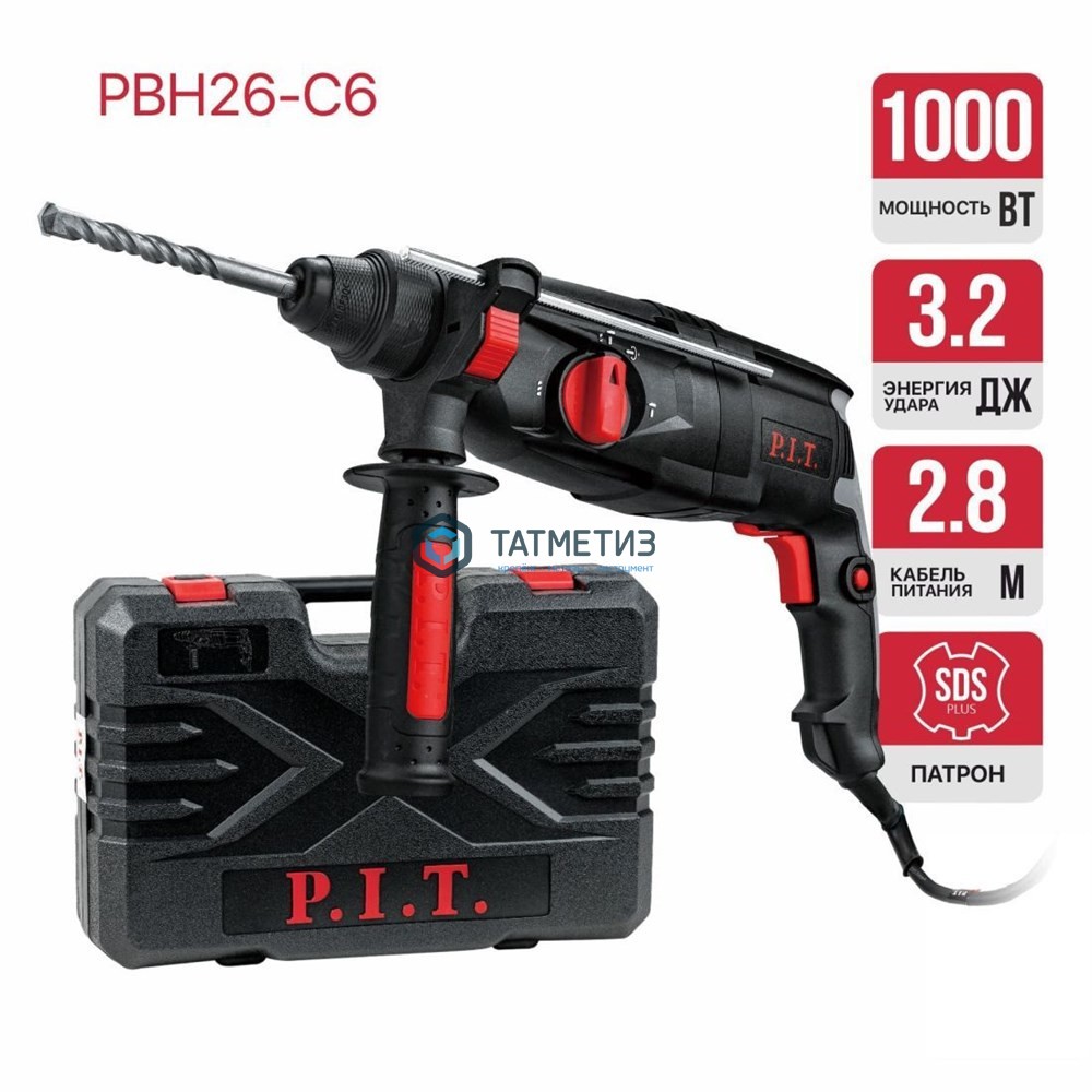 Перфоратор SDS-plus, P.I.T, 1000Вт, 3 реж, 3,2 Дж, 0-1300 об/мин, кейс -  магазин крепежа «ТАТМЕТИЗ»