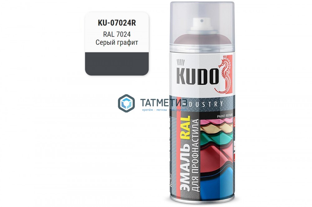 Краска аэроз. KUDO 520 мл. СЕРЫЙ ГРАФИТ RAL 7024 | «ТАТМЕТИЗ» Краска аэроз. KUDO 520 мл. СЕРЫЙ ГРАФИТ RAL 7024 - магазин крепежа «ТАТМЕТИЗ»
