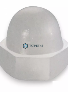 Гайка полиамидная DIN1587 колпачковая высокая M 8 | «ТАТМЕТИЗ» Гайка полиамидная DIN1587 колпачковая высокая M 8 - магазин крепежа «ТАТМЕТИЗ»