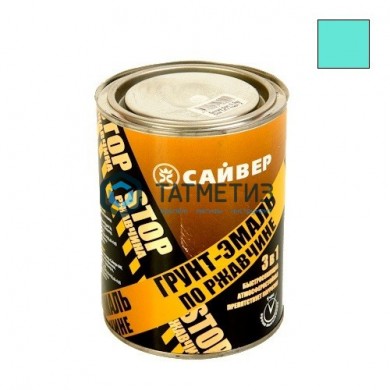 Грунт-эмаль по ржавчине ХВ 3 в 1 Сайвер БИРЮЗОВАЯ 0,9 кг-./14 | «ТАТМЕТИЗ» Грунт-эмаль по ржавчине ХВ 3 в 1 Сайвер БИРЮЗОВАЯ 0,9 кг-./14 - магазин крепежа «ТАТМЕТИЗ»