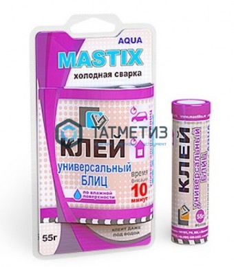 Холодная сварка MASTIX универсальный 55г | «ТАТМЕТИЗ» Холодная сварка MASTIX универсальный 55г - магазин крепежа «ТАТМЕТИЗ»