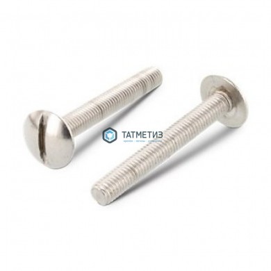 Винт с увеличенной низкой полукруглой головкой, прямой шлиц NF E 27-128 А2 M 8X80 | «ТАТМЕТИЗ» Винт с увеличенной низкой полукруглой головкой, прямой шлиц NF E 27-128 А2 M 8X80 - магазин крепежа «ТАТМЕТИЗ»