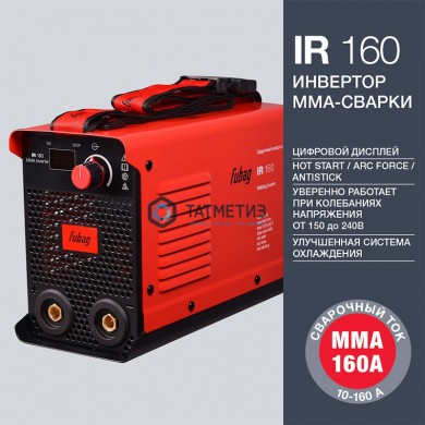 Инвертор MMA сварки IR 160 свар.ток 160А_раб.напряжение 150-240В FUBAG | «ТАТМЕТИЗ» Инвертор MMA сварки IR 160 свар.ток 160А_раб.напряжение 150-240В FUBAG - магазин крепежа «ТАТМЕТИЗ»