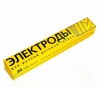 Электроды МР-3 ГАРАНТ  D3  (1 кг/уп) -  магазин крепежа «ТАТМЕТИЗ»
