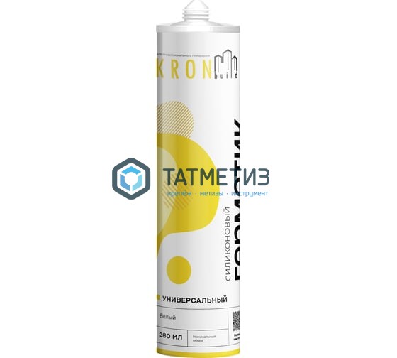 Герметик силиконовый Kronbuild универсальный, БЕЛЫЙ 280 мл / 24 | «ТАТМЕТИЗ» Герметик силиконовый Kronbuild универсальный, БЕЛЫЙ 280 мл / 24 - магазин крепежа «ТАТМЕТИЗ»