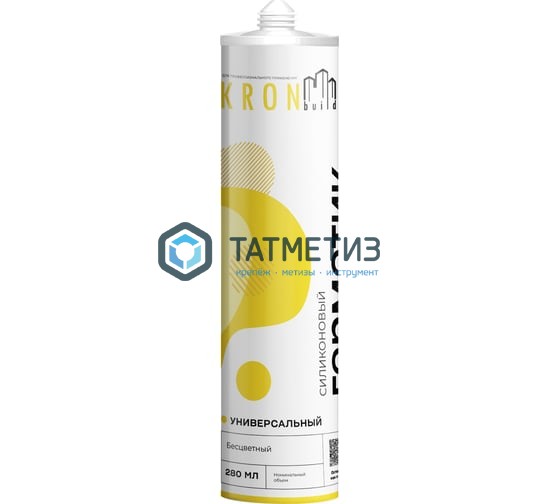 Герметик силиконовый Kronbuild универсальный, ПРОЗРАЧНЫЙ 280 мл / 24 | «ТАТМЕТИЗ» Герметик силиконовый Kronbuild универсальный, ПРОЗРАЧНЫЙ 280 мл / 24 - магазин крепежа «ТАТМЕТИЗ»