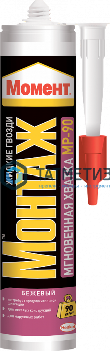 Клей монтажный МОМЕНТ Монтаж Мгновенная Хватка 290 г.МП-90 / 12 Клей монтажный МОМЕНТ Монтаж Мгновенная Хватка 290 г.МП-90 / 12