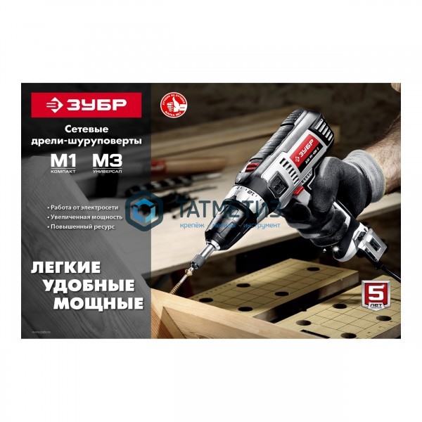 Дрель-шуруповерт сетевая, ЗУБР, 500 Вт, 0-450/0-1800 об/мин в кейсе Дрель-шуруповерт сетевая, ЗУБР, 500 Вт, 0-450/0-1800 об/мин в кейсе