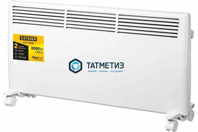 Конвектор электрический STEHER 2 кВт Конвектор электрический STEHER 2 кВт