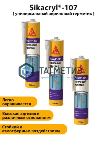 Герметик огнестойкий акриловый Sikacryl-620 Fire белый 300 мл 12 Герметик огнестойкий акриловый Sikacryl-620 Fire белый 300 мл 12