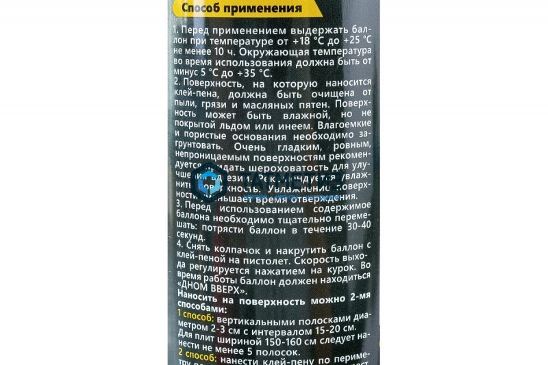 Клей-пена ULTIMA EXPRESS МОНТАЖ монтажно-строительная 750 мл / 12 Клей-пена ULTIMA EXPRESS МОНТАЖ монтажно-строительная 750 мл / 12