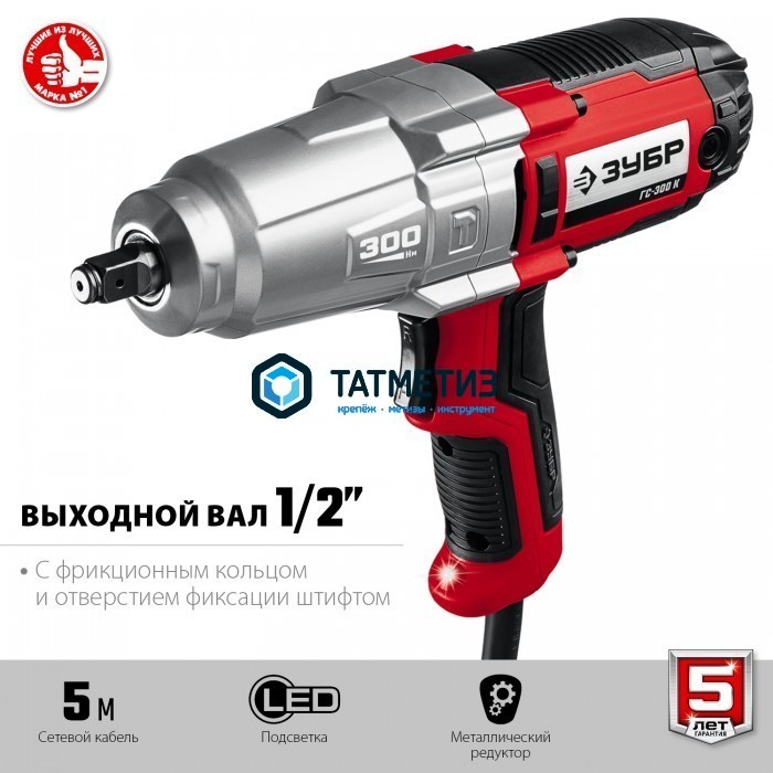 Гайковерт ударный сетевой, ЗУБР, 300 Нм, 1/2″, кейс Гайковерт ударный сетевой, ЗУБР, 300 Нм, 1/2″, кейс