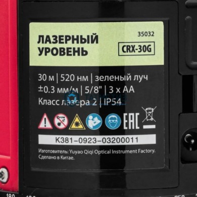 Уровень лазерный CRL-30G, 30 м, зеленый луч, акк. Li 2400 mah, резьба 5/8"// MTX | «ТАТМЕТИЗ» Уровень лазерный CRL-30G, 30 м, зеленый луч, акк. Li 2400 mah, резьба 5/8"// MTX - магазин крепежа «ТАТМЕТИЗ»