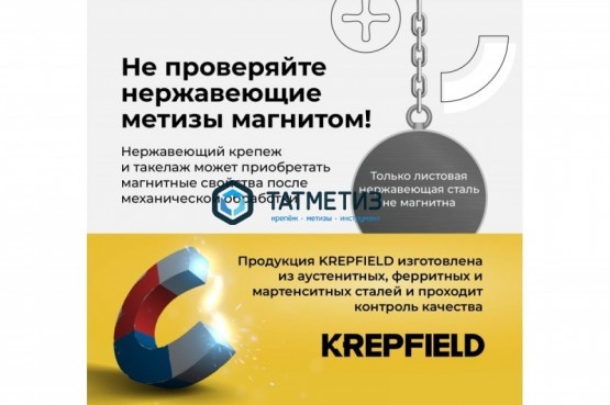 Болт М14 х 80 DIN 933 А2 нержавейка | «ТАТМЕТИЗ» Болт М14 х 80 DIN 933 А2 нержавейка - магазин крепежа «ТАТМЕТИЗ»