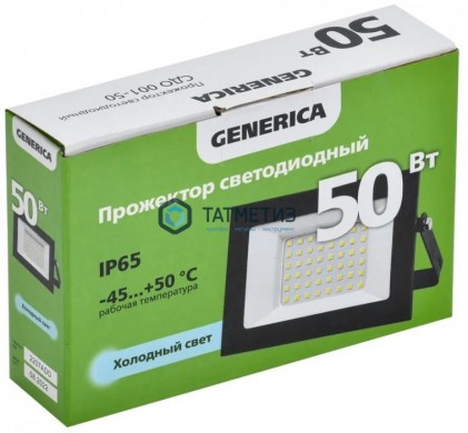 Прожектор светодиодный СДО 001-50 6500К IP65 черн. GENERICA | «ТАТМЕТИЗ» Прожектор светодиодный СДО 001-50 6500К IP65 черн. GENERICA - магазин крепежа «ТАТМЕТИЗ»