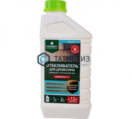Отбеливатель для древесины 1:1, PROSEPT 50 1л/12 | «ТАТМЕТИЗ» Отбеливатель для древесины 1:1, PROSEPT 50 1л/12 - магазин крепежа «ТАТМЕТИЗ»