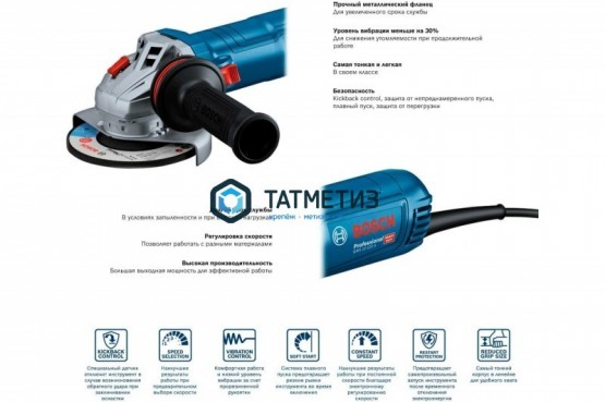 УШМ Bosch 125 мм GWS 12-125 S | «ТАТМЕТИЗ» УШМ Bosch 125 мм GWS 12-125 S - магазин крепежа «ТАТМЕТИЗ»
