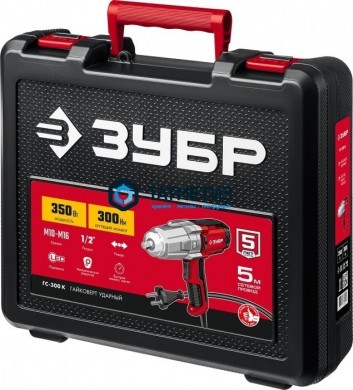 Гайковерт ударный сетевой, ЗУБР, 300 Нм, 1/2″, кейс | «ТАТМЕТИЗ» Гайковерт ударный сетевой, ЗУБР, 300 Нм, 1/2″, кейс - магазин крепежа «ТАТМЕТИЗ»